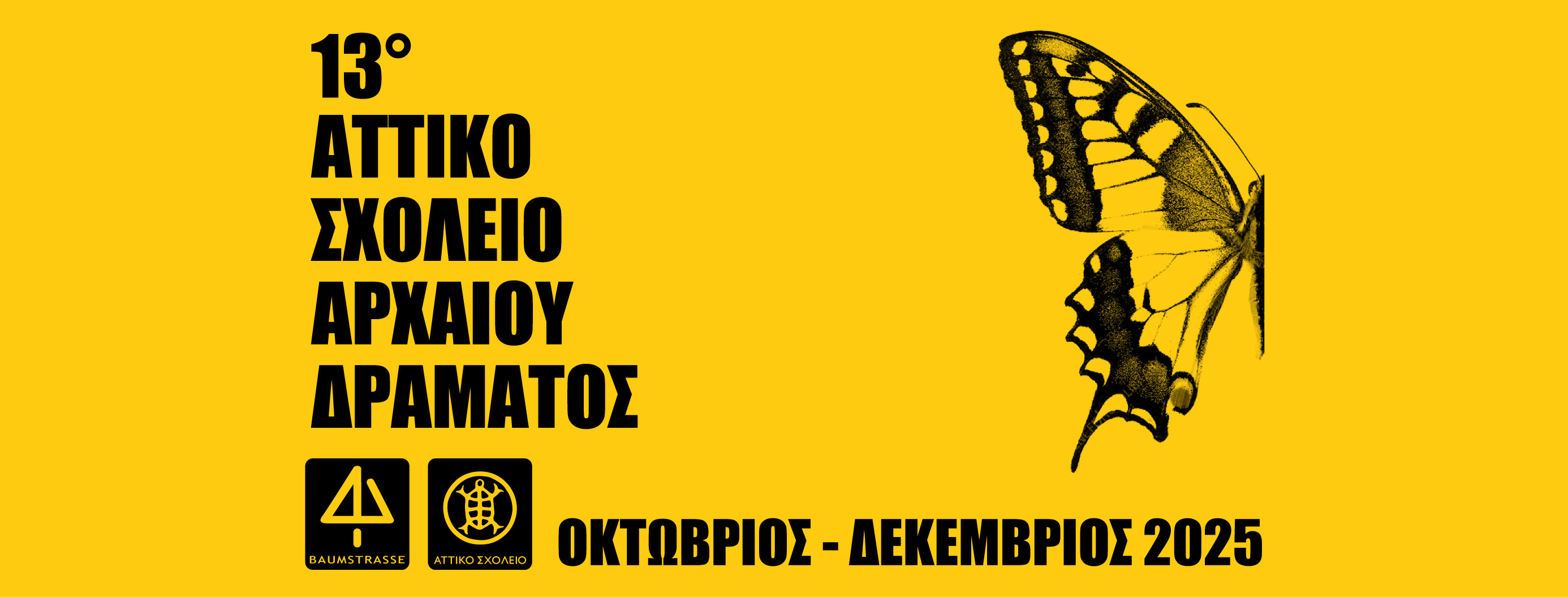 2025attiko